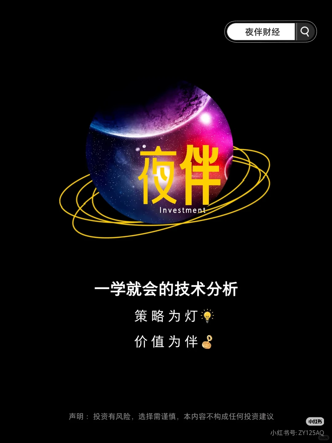 大白话股票术语超全集合