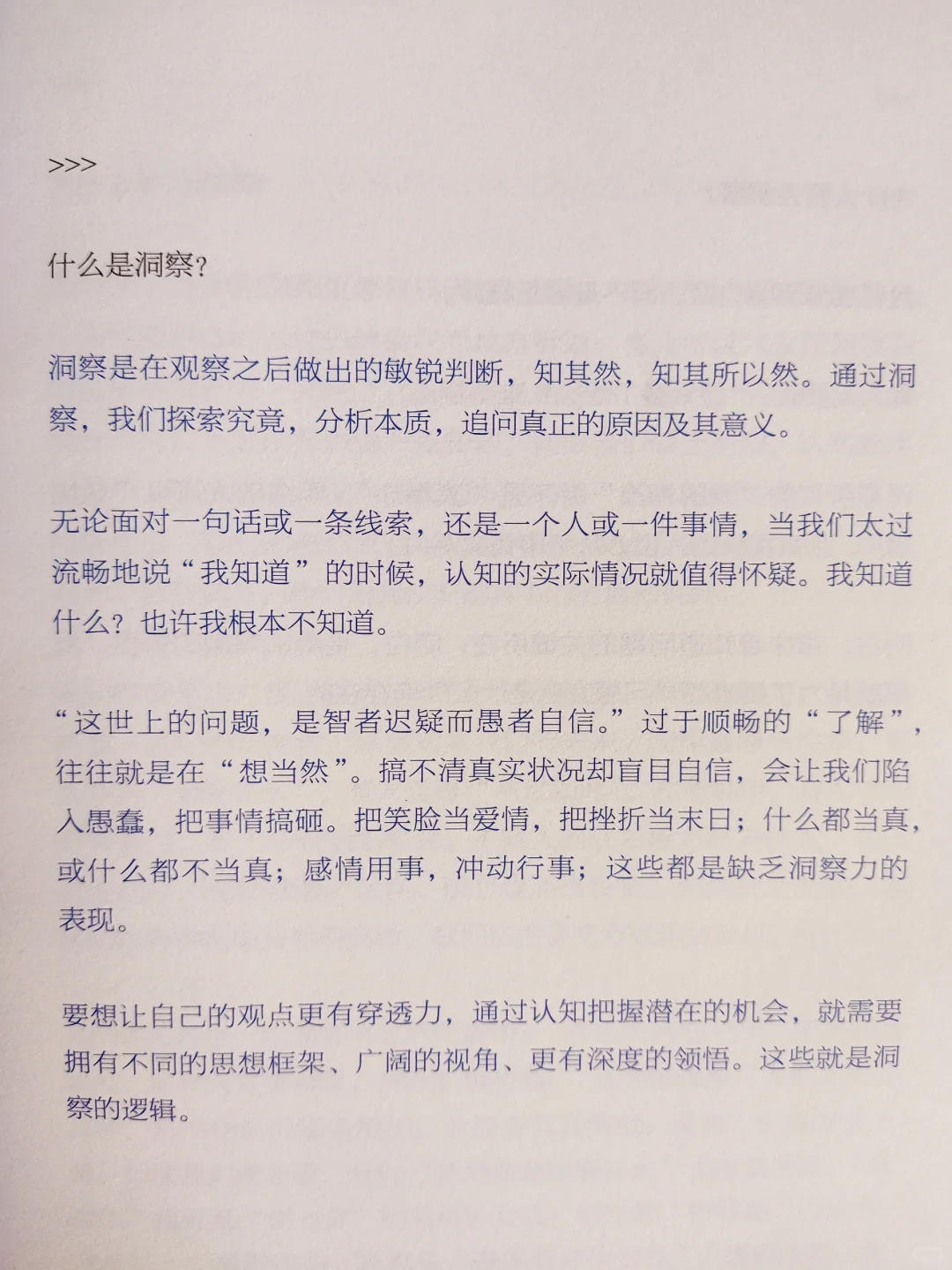 涨知识!你看到的不一定是真实的