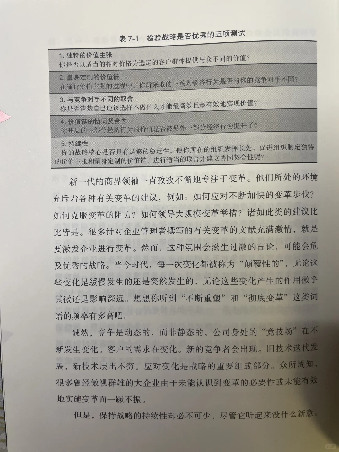 99%的创业者必读书籍