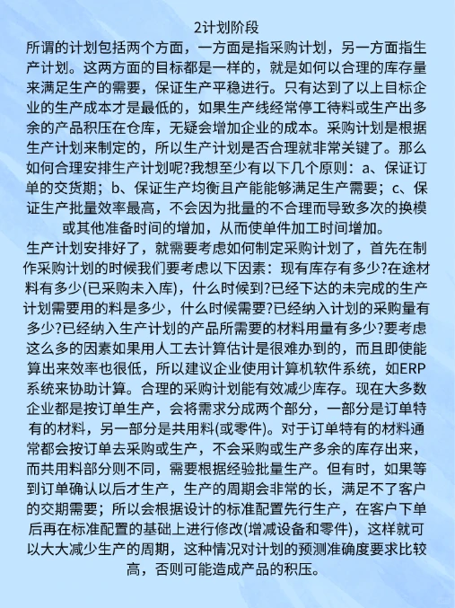 总说降本，那么原材料成本到底怎么降？