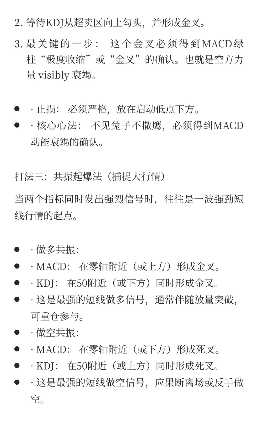 一个方法，两个指标：让你的短线买卖点清晰