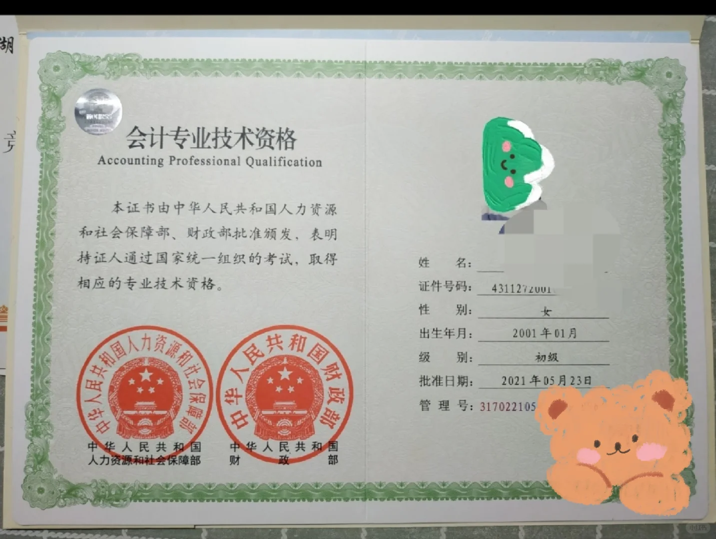 要如何找双休会计且有发展前景没招了