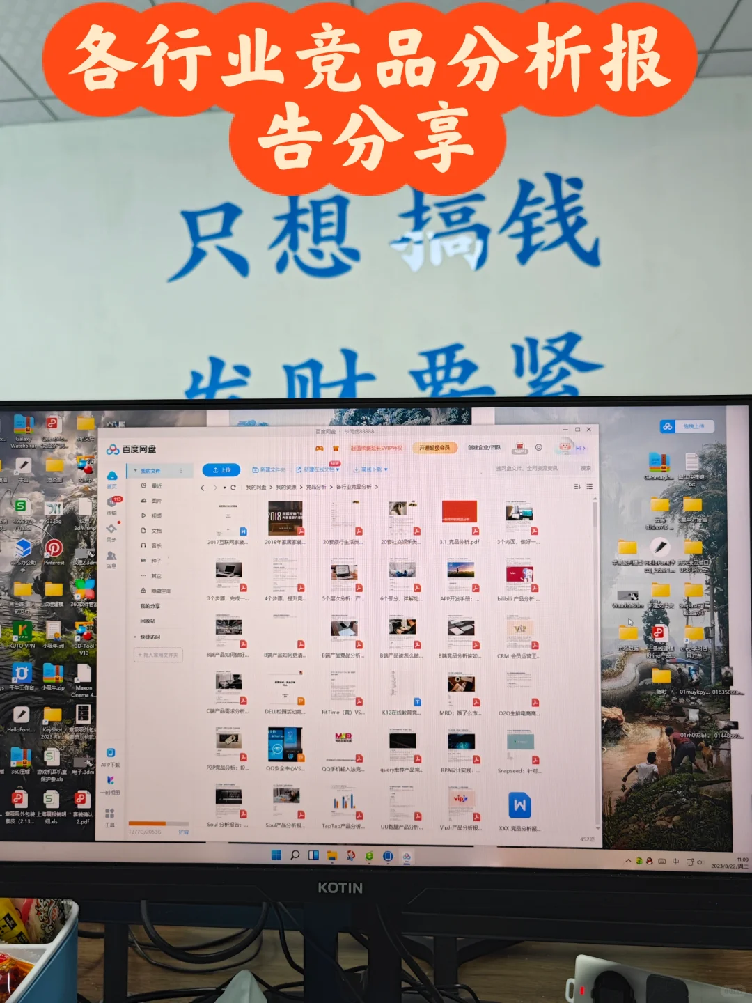 收集的各行业竞品分析报告汇总分享