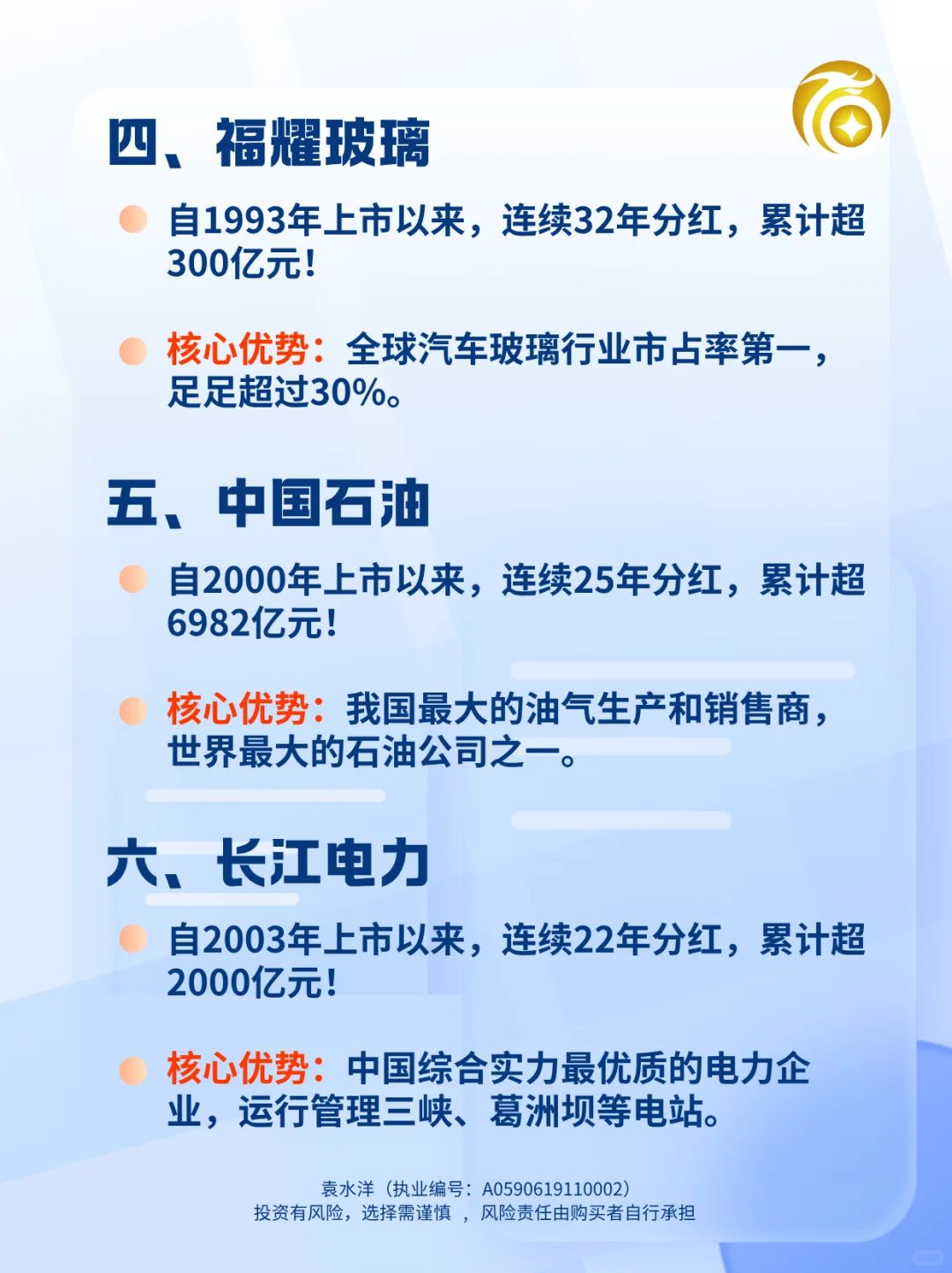 A股活化石！竟有10家公司连续分红17年