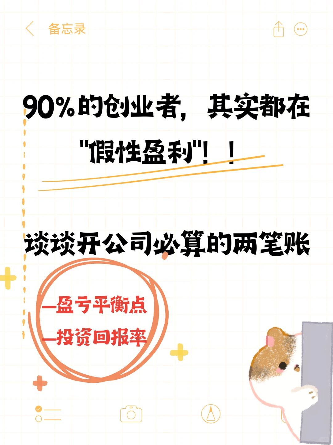 创业开公司老板必懂的财税知识