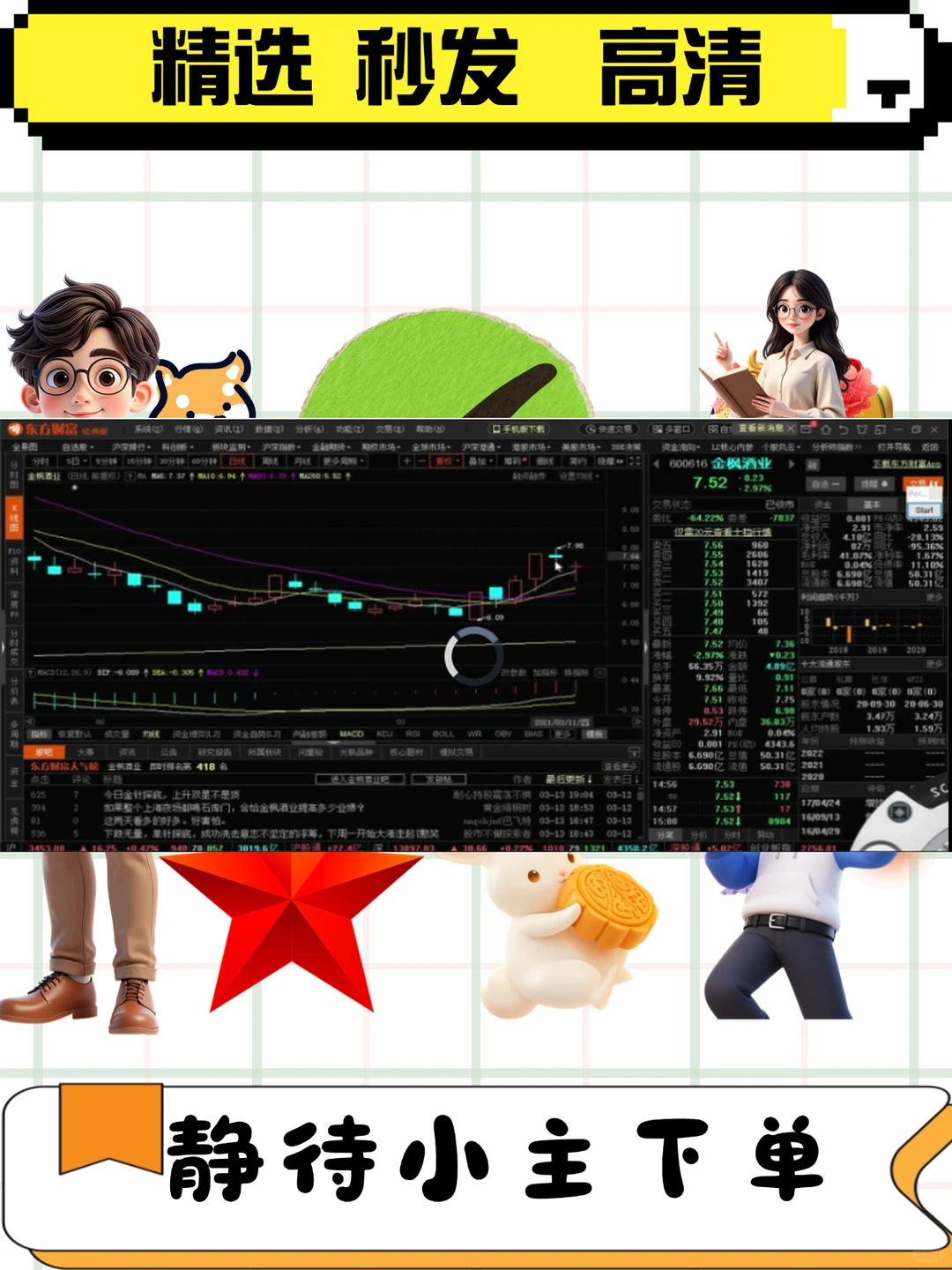 股票短线龙头股涨停战法炒股实战视频课程教