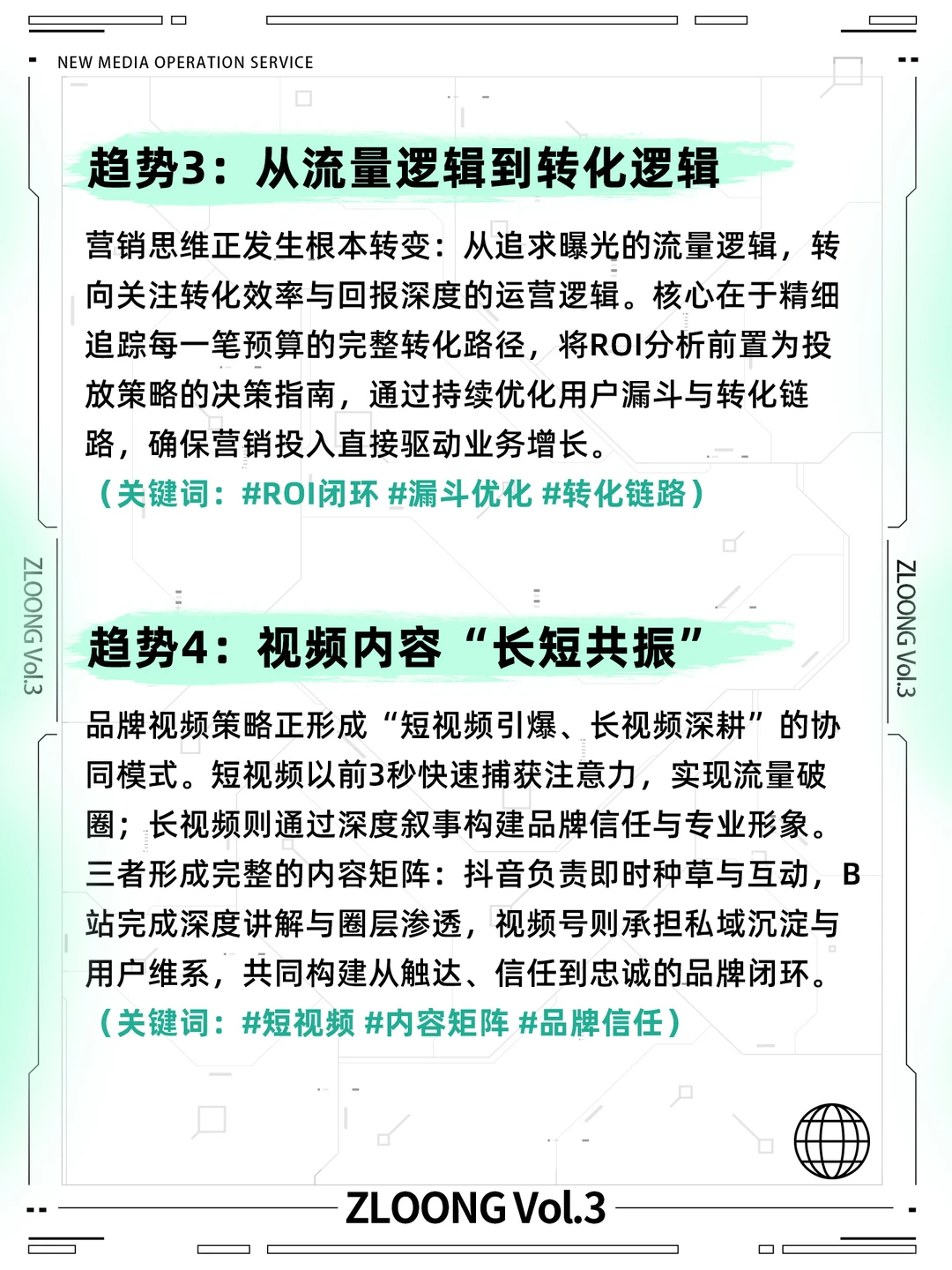 2026品牌新趋势?品牌人抄作业!