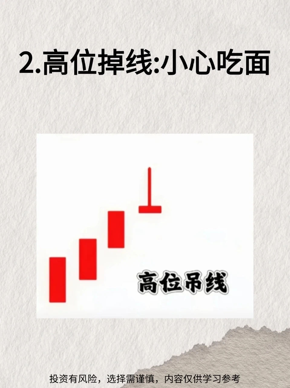 7种散户必看的k线形态，学会逆袭