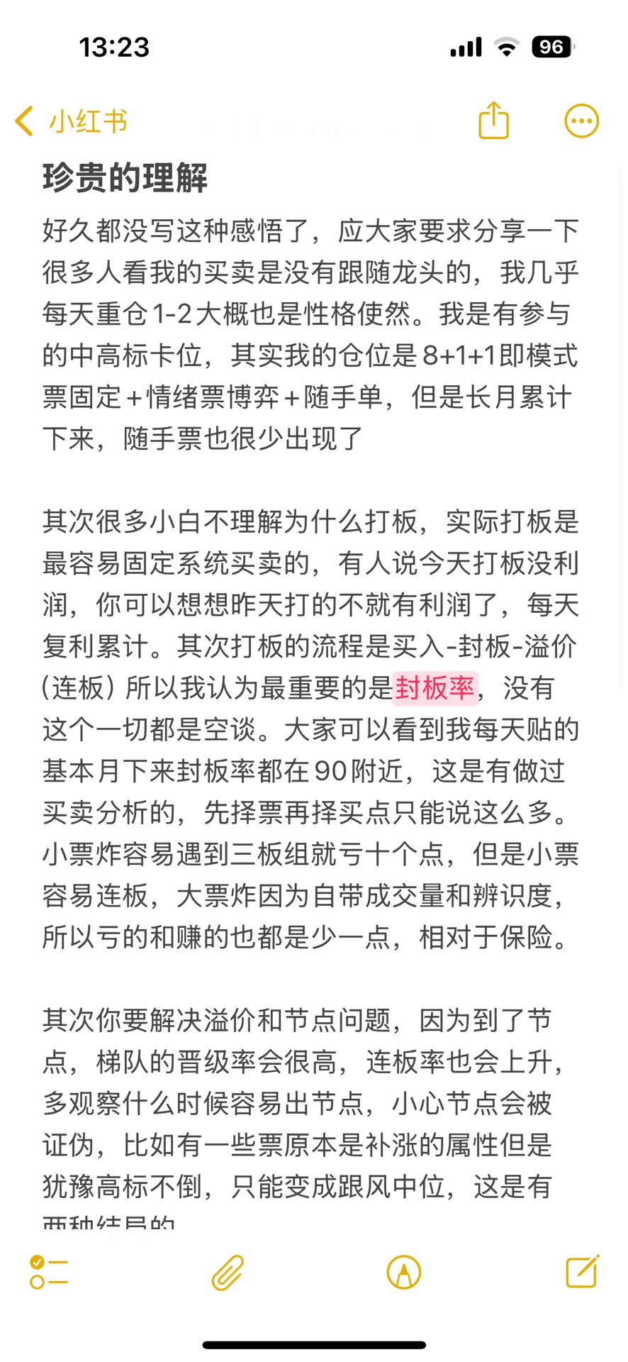 一点小小的理解