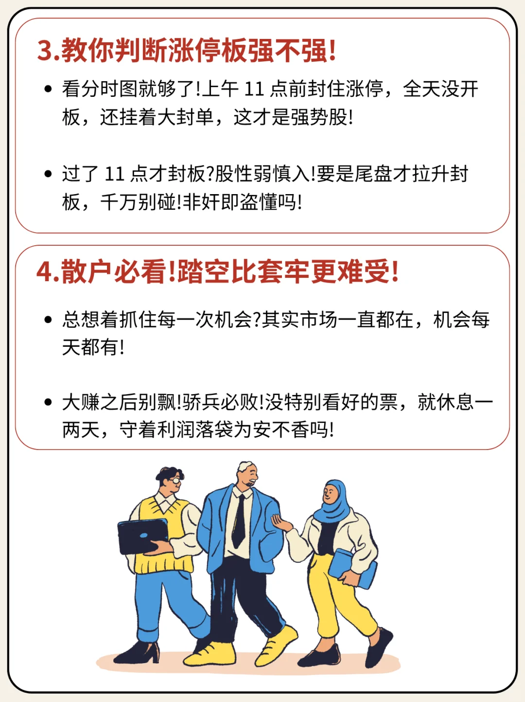 教你几招，跌涨我们来拿捏一下！
