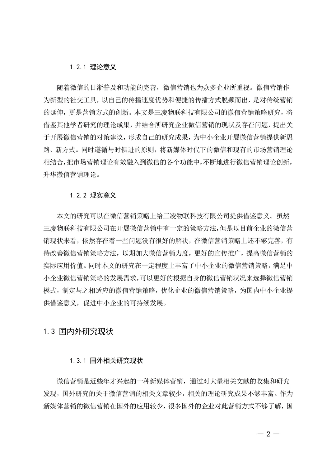 导师都夸的市场营销专业范文快来参考?