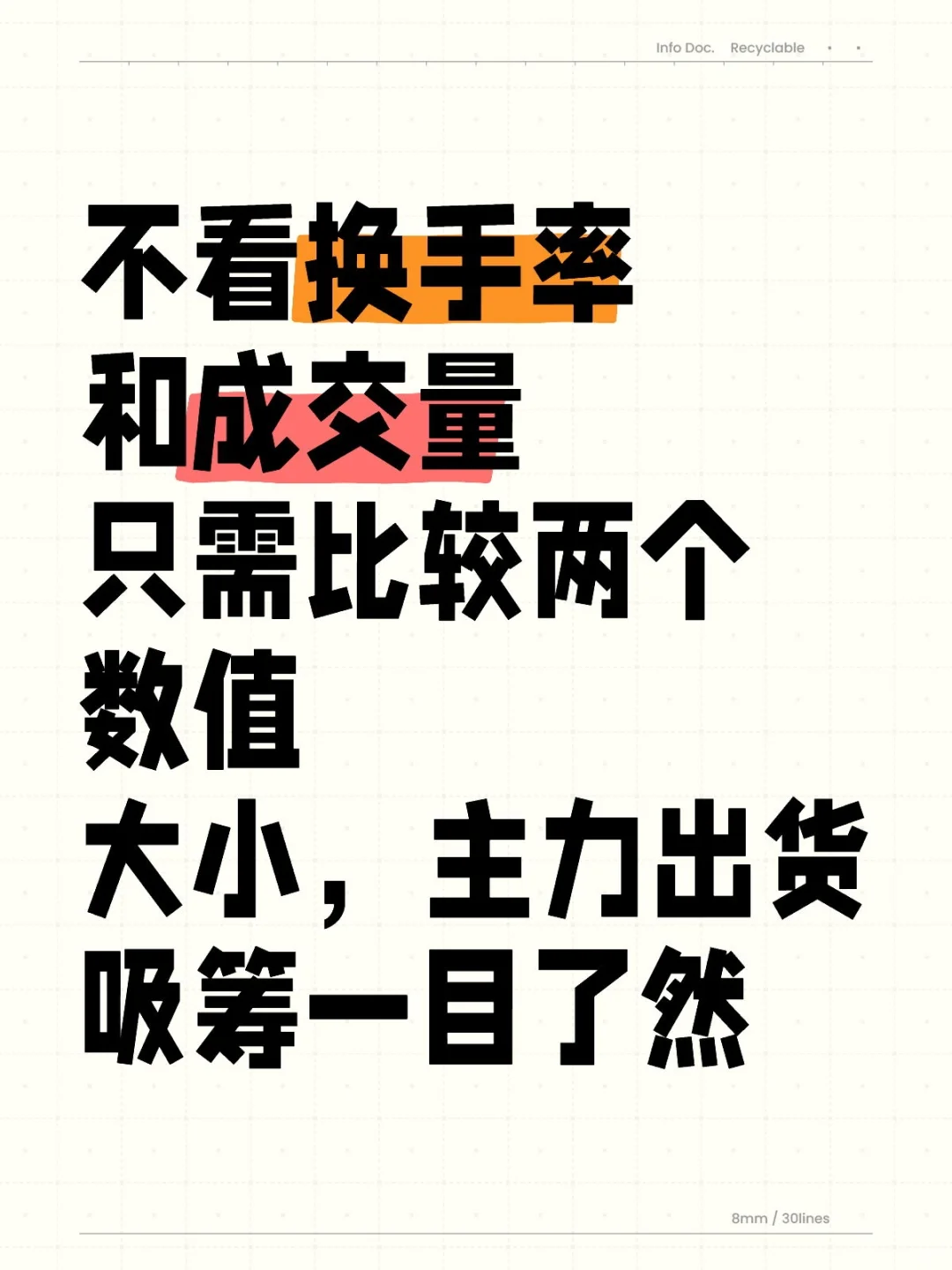 看内外盘,能直接判断主力是吸筹还是出货