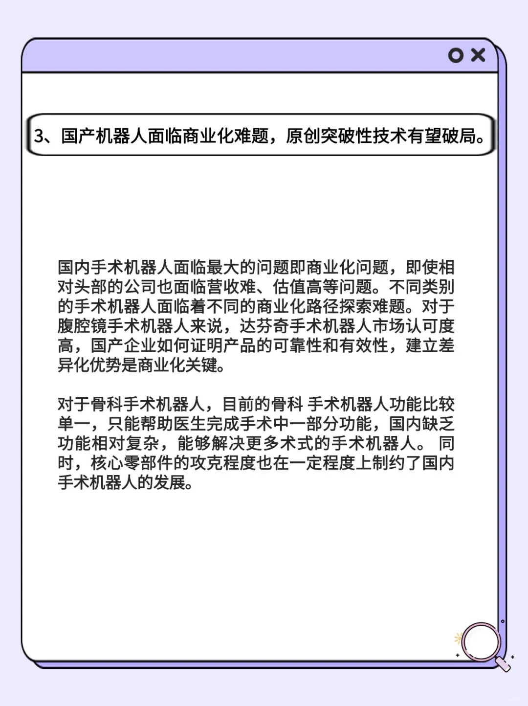 2022医疗器械年度创新白皮书(5)-砥砺前行