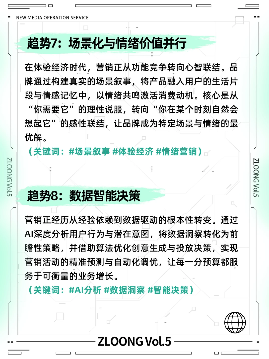 2026品牌新趋势?品牌人抄作业!