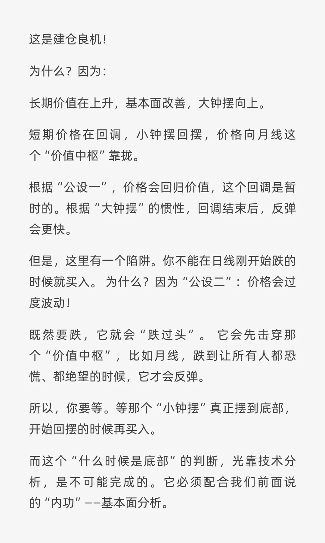 一口气精通K线技术分析