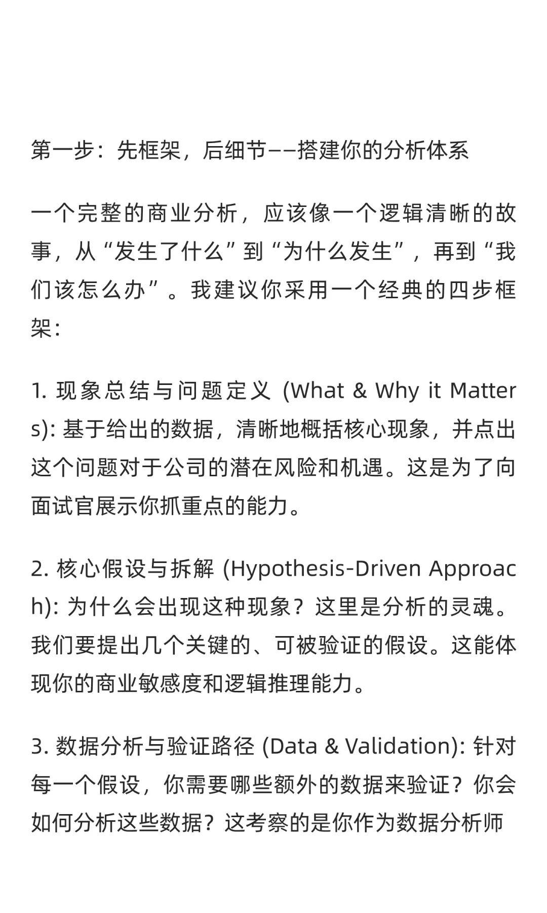 数分实战56：泡泡玛特抖音卖爆线下却崩盘