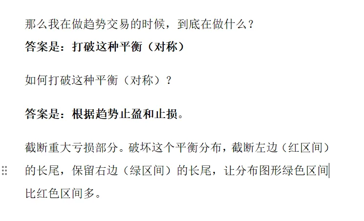 截断亏损，让利润奔跑。