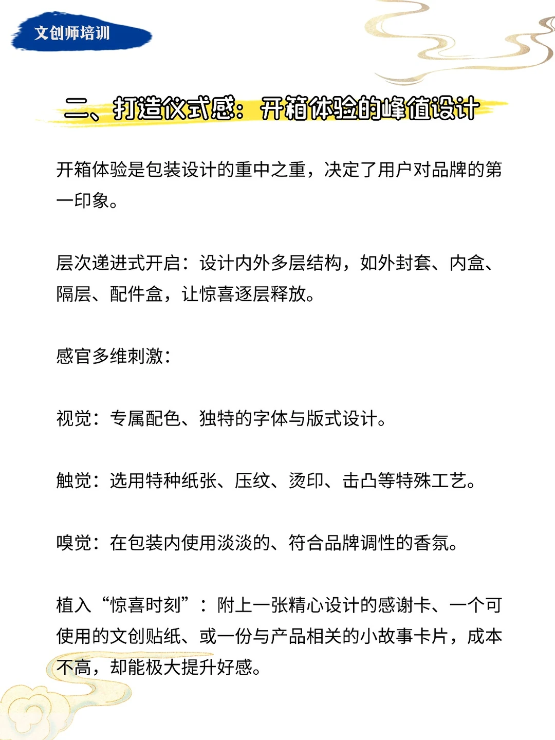 文创包装别乱搞！4招让开箱变成品牌秀