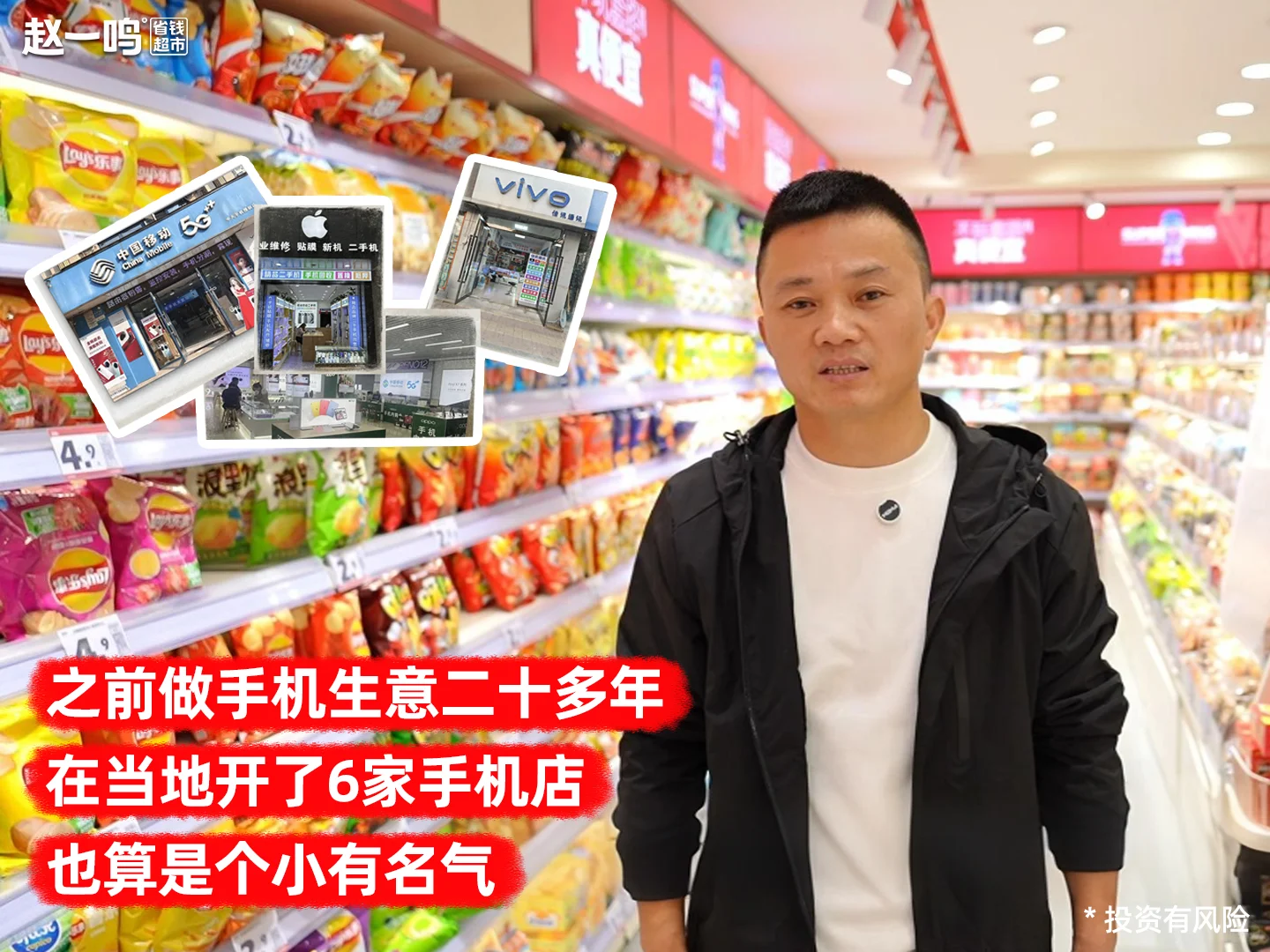 行业下滑别慌！他靠赵一鸣，成功开出11家店