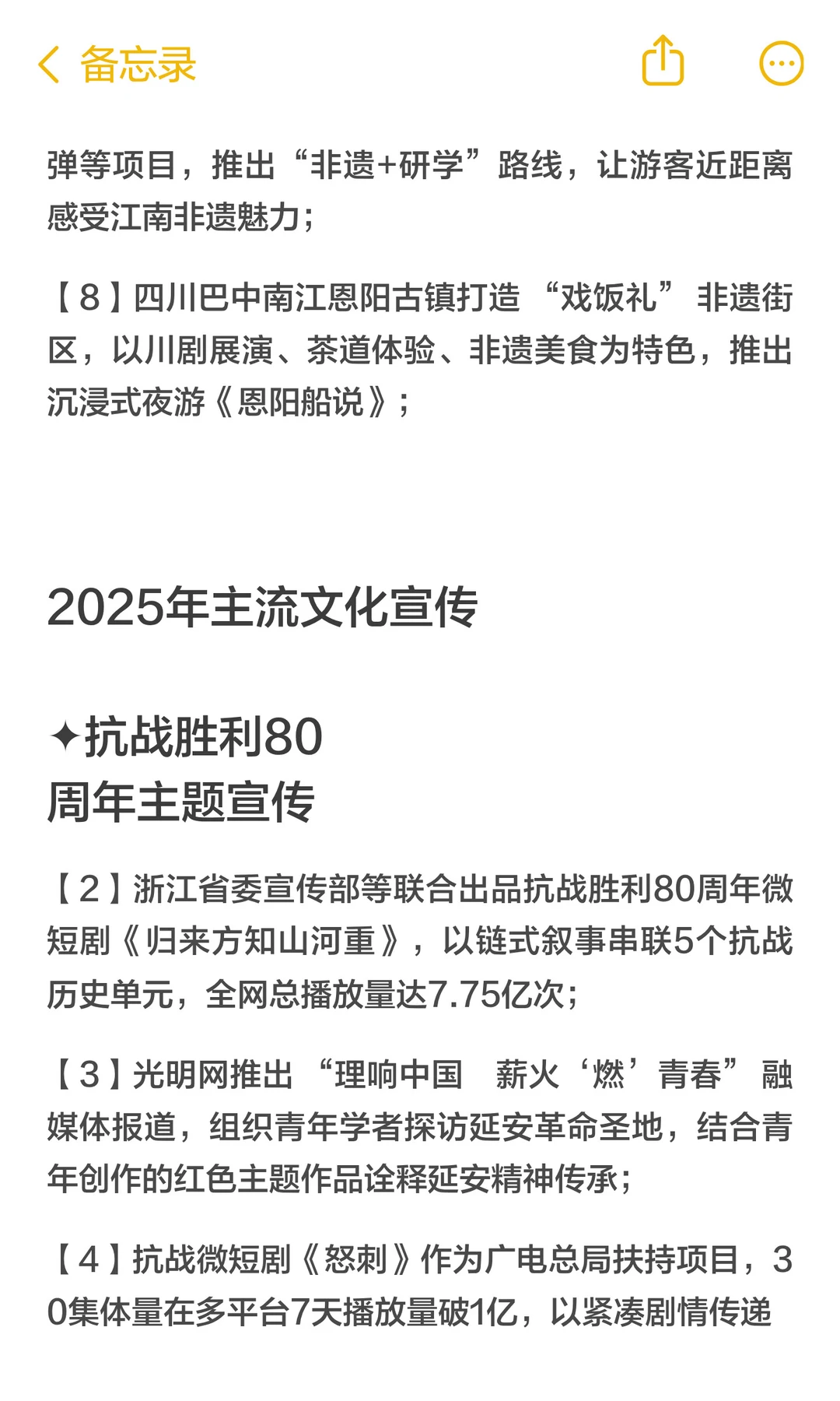 今年必考的文化强国一句话案例（大包大揽版）