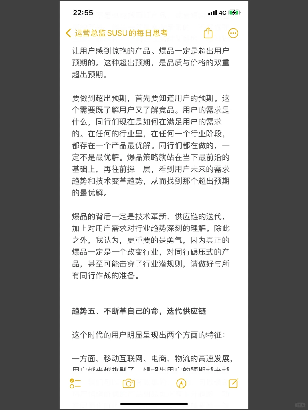 运营总监：浅谈未来电商品牌的八个趋势