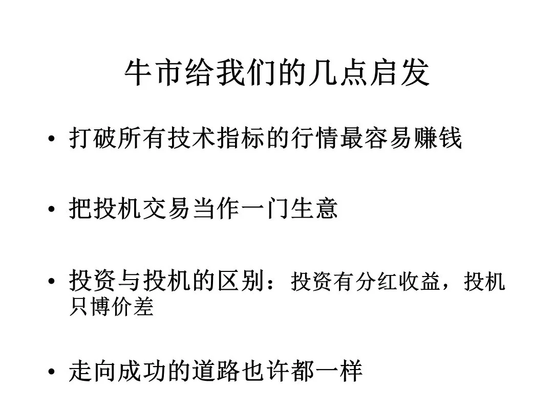 技术分析到底要分析什么