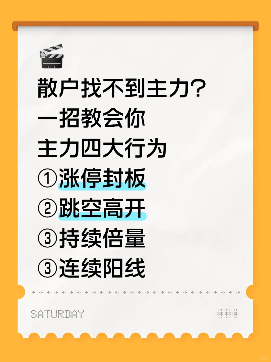 一招教会你 捕捉主力行为