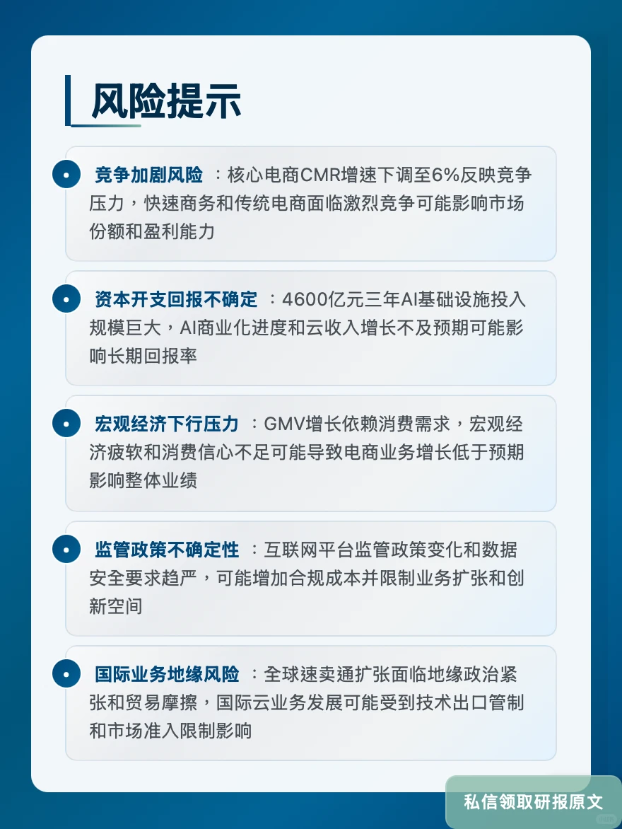 阿里云AI收入九连涨!高盛看好基建投入