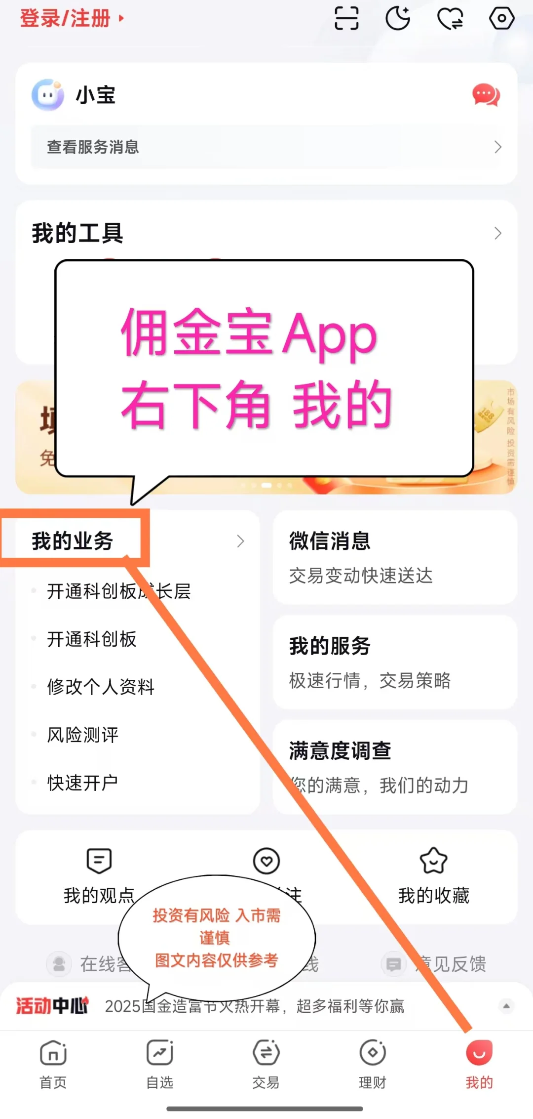 量化Qmt PTrade 安装