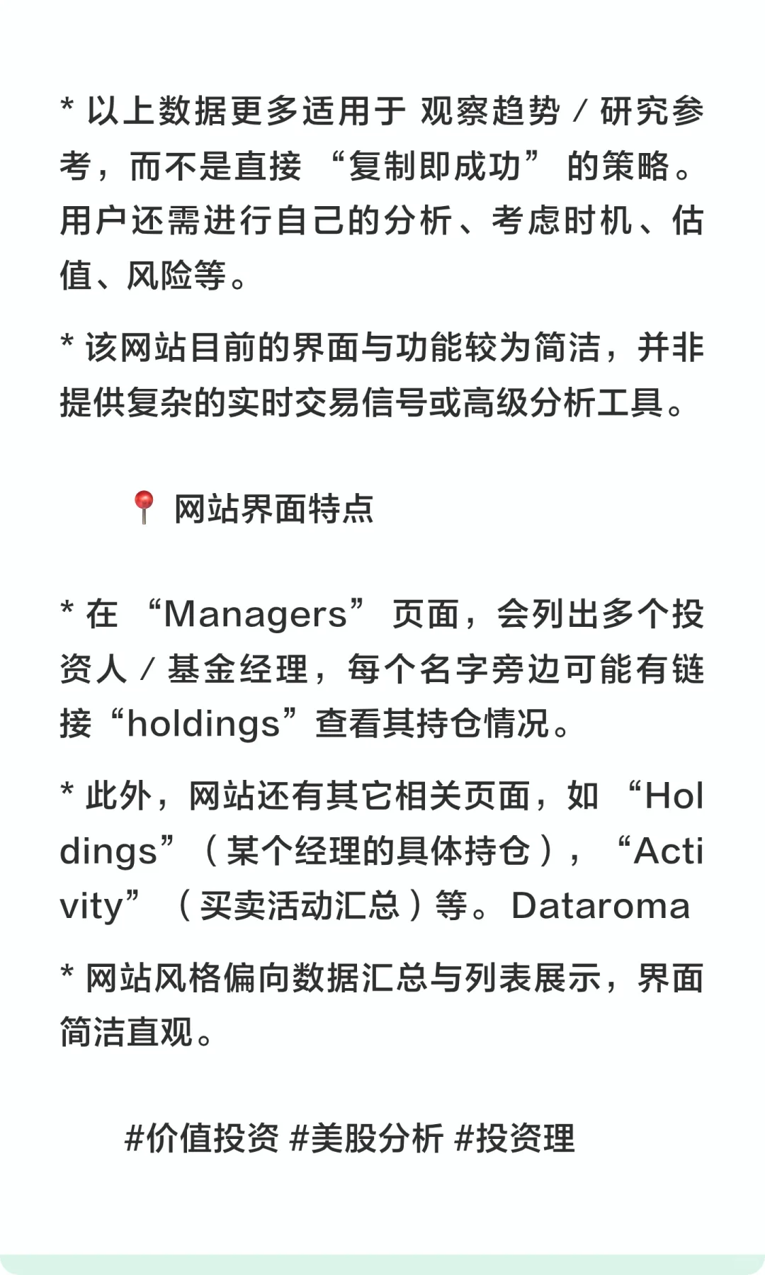 ? dataroma:专业投资人“抄作业”tool