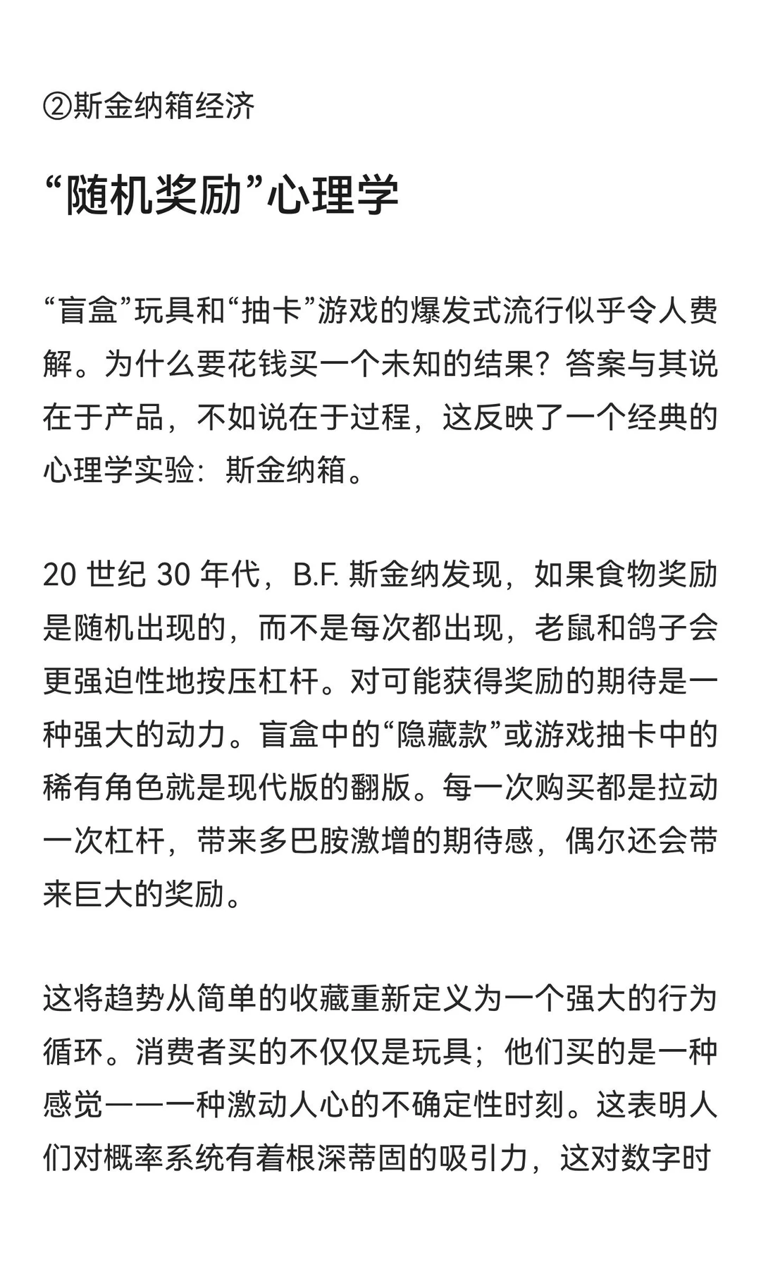 ?‍♀️Z世代消费：4大悖论
