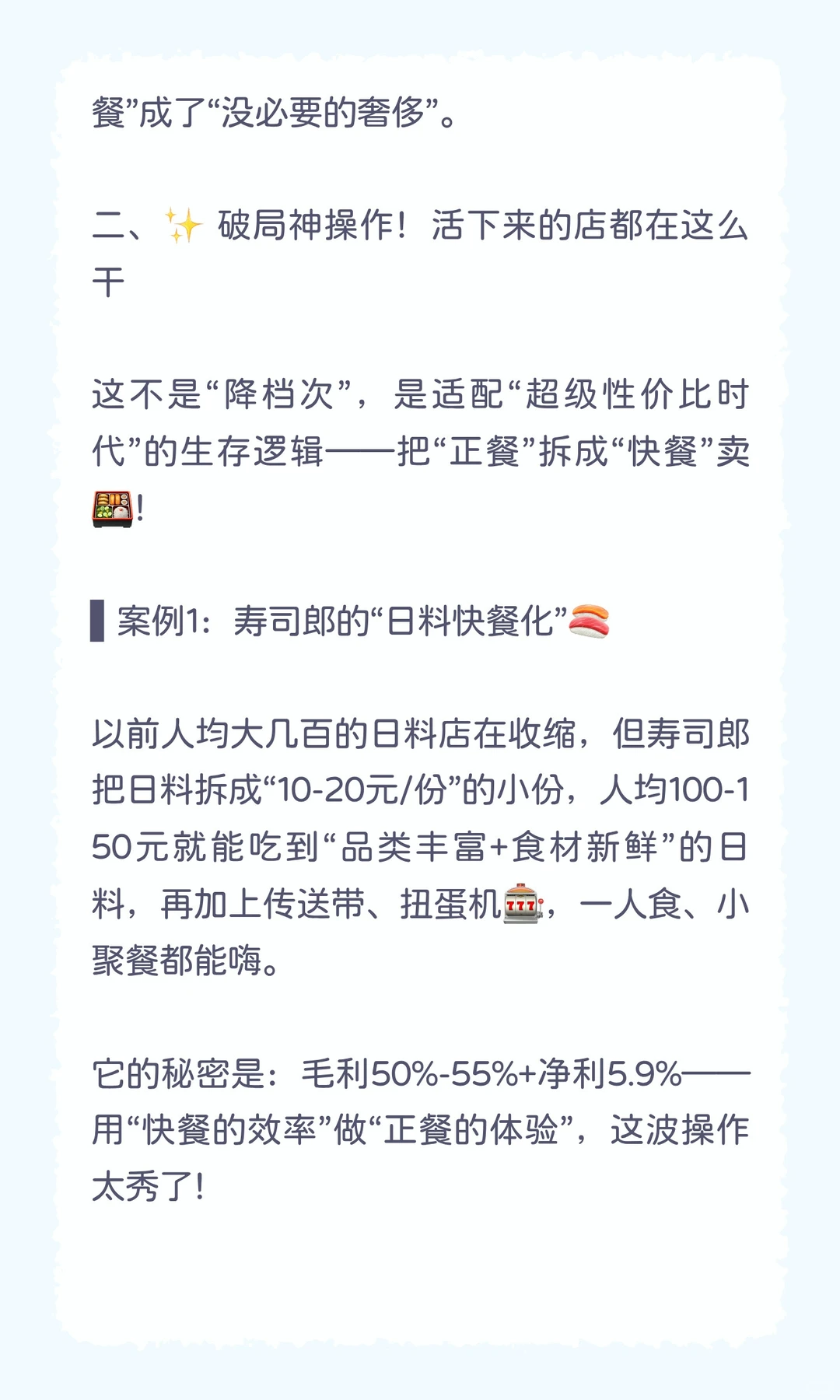 客单退回2015?餐饮的“保命逻辑”变了