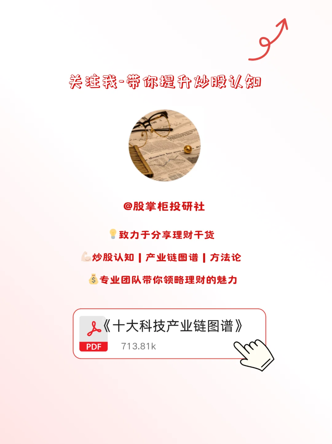 “一马当先” 马年生肖概念股梳理