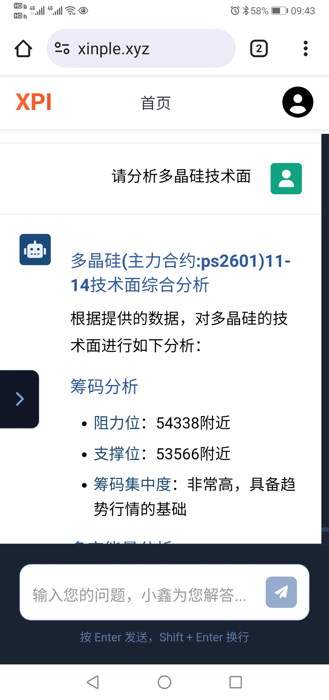 撘了个ai期货行情实时分析工具
