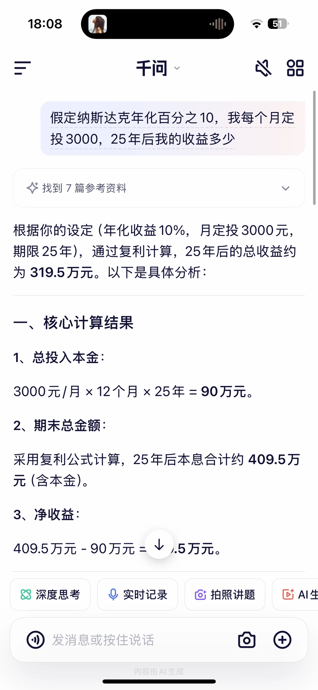 我的长期投资之路 ?