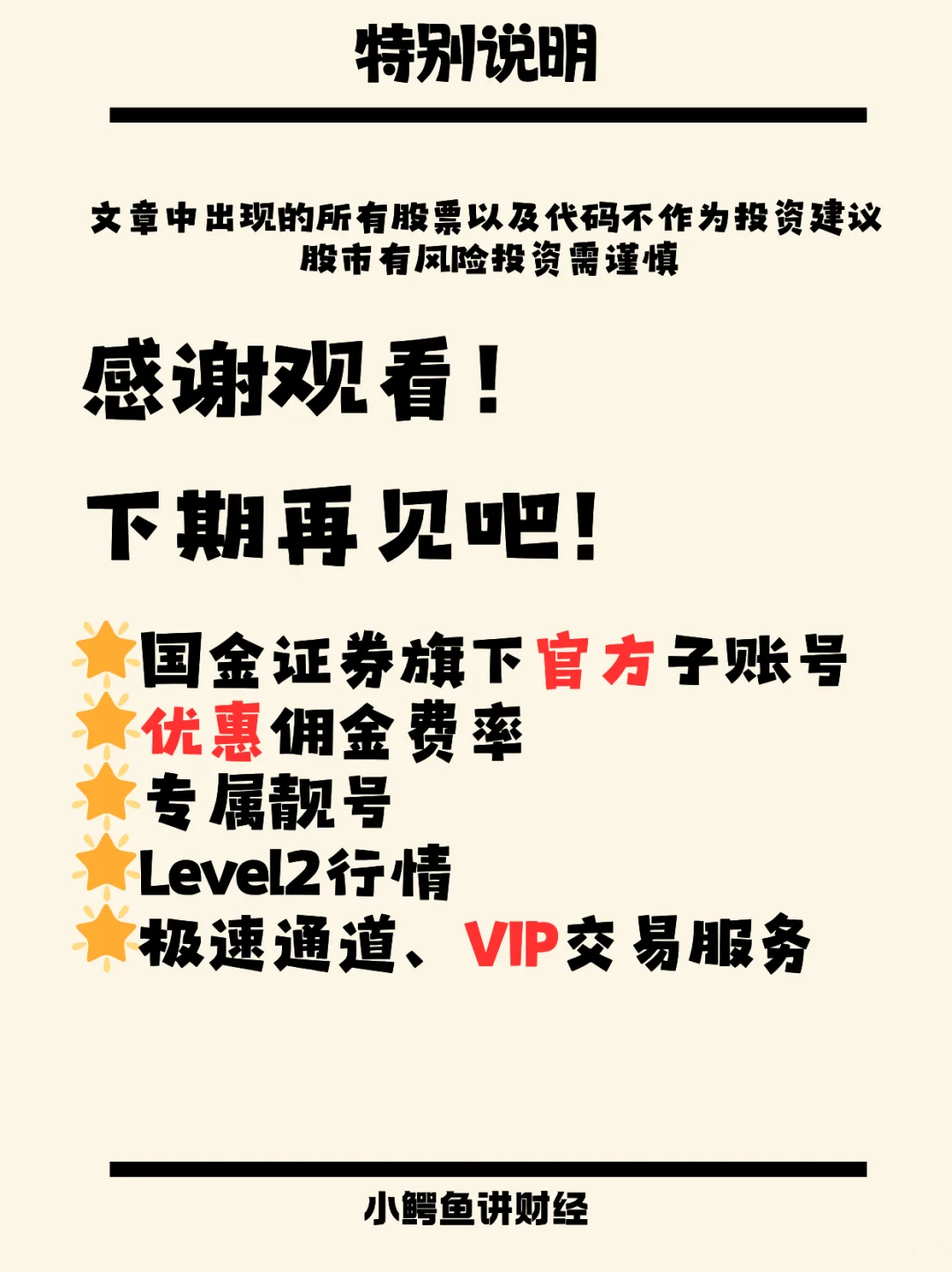 每天学点金融小知识 成交量 第90期