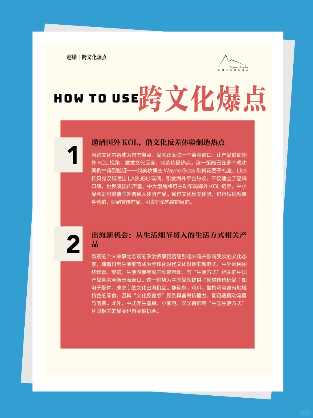 《2025大社交趋势报告》，把握社会情绪！