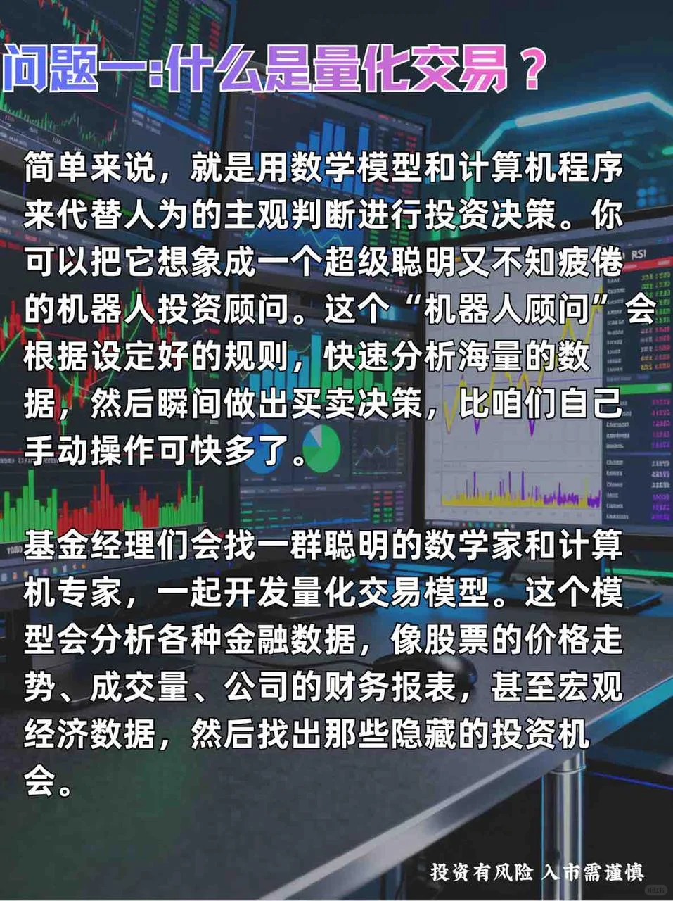 想进量化金融行业？这些知识你必须懂！?