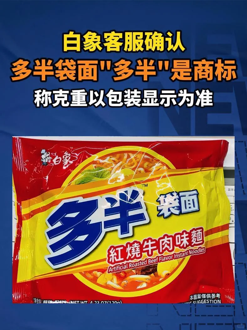 国货品牌玩起“商标文字游戏”？消费者：被