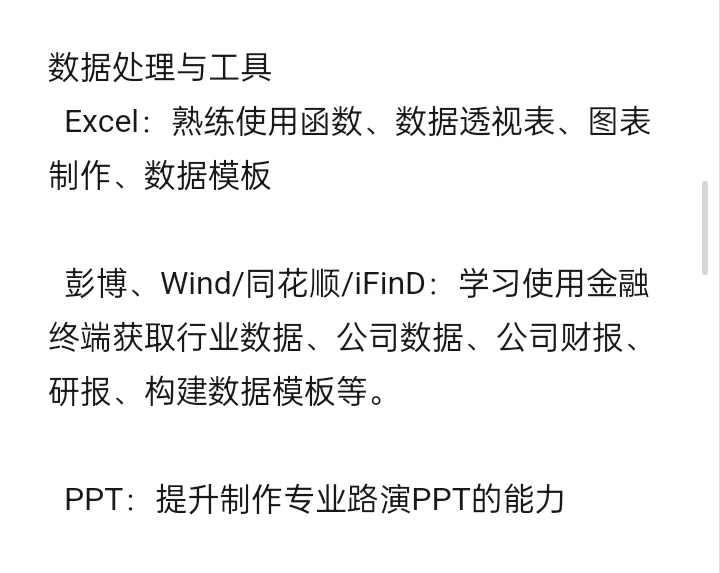 行研暑期招聘开启，这份保姆级教程请收好