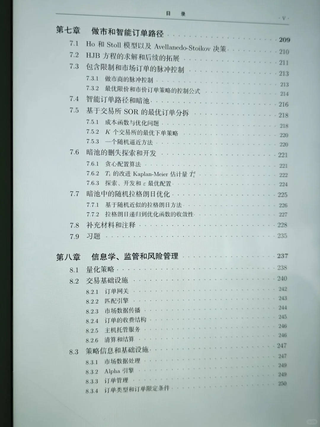 瞬间对量化交易的兴趣达到了10000000000%