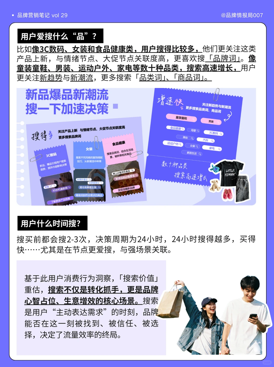2026年品牌新玩法：用“搜索”挖增长流量