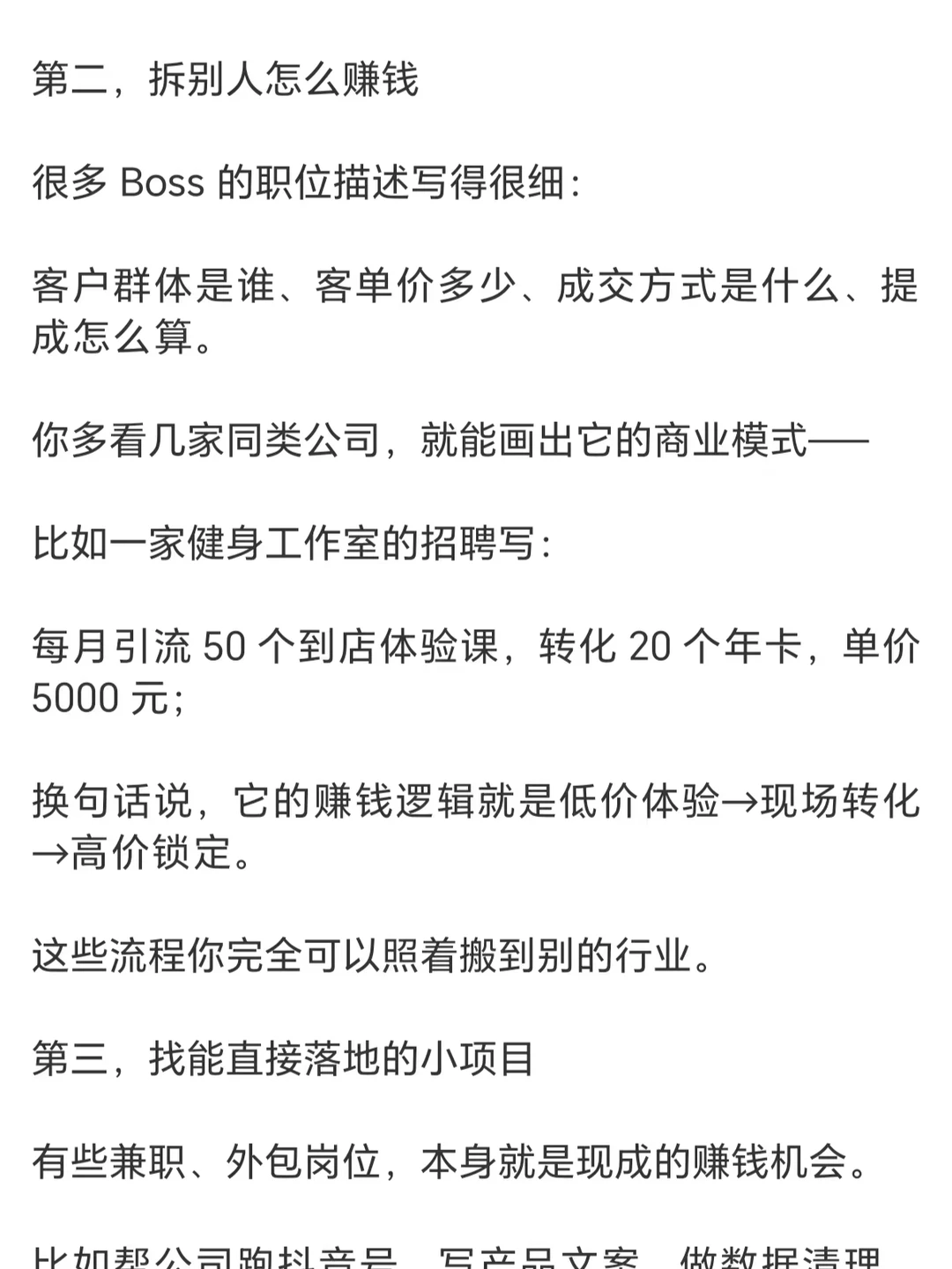 邪修搞钱大法