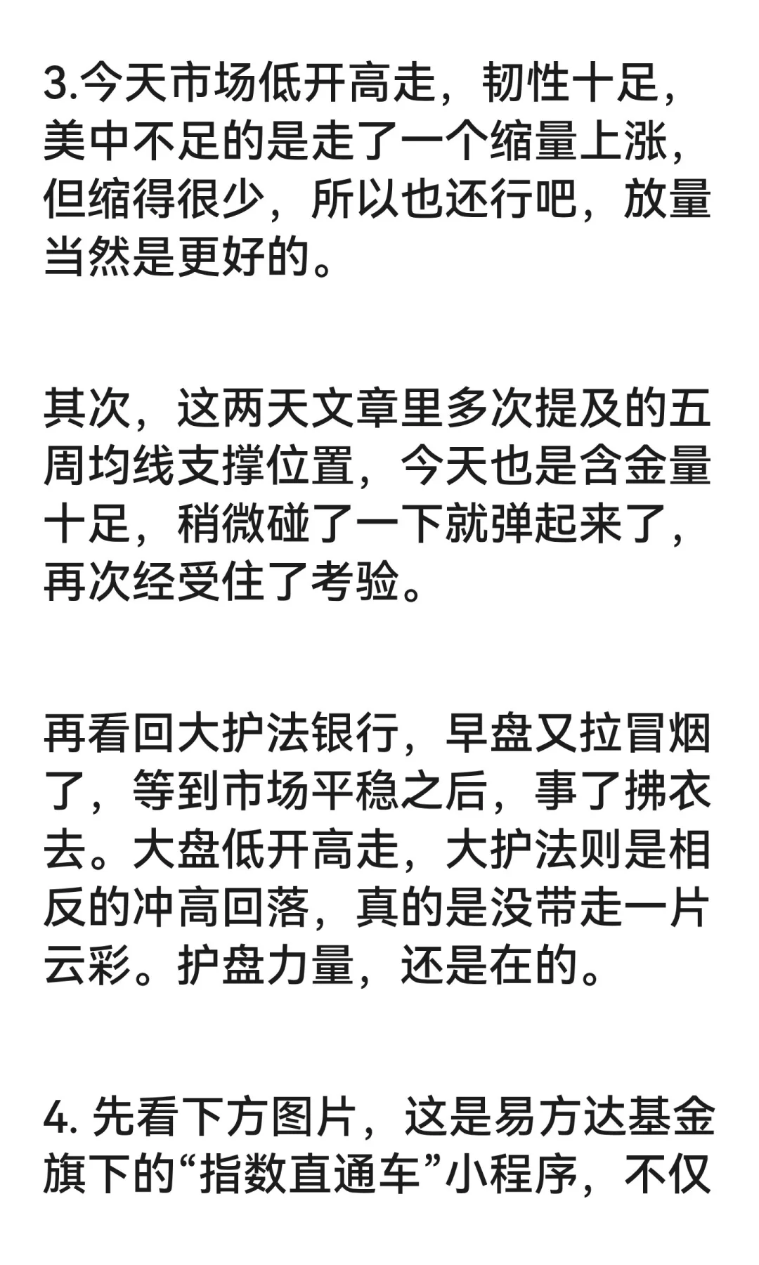 A股，我命由我不由天！