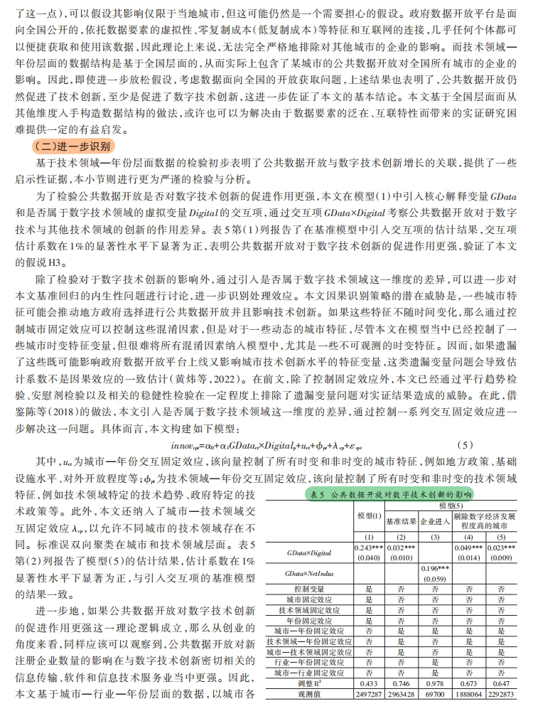 安居→乐业！租赁住房供给稳就业新视角