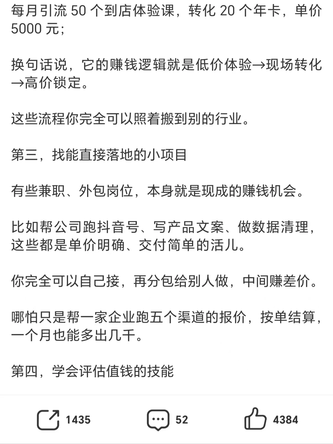 邪修搞钱大法