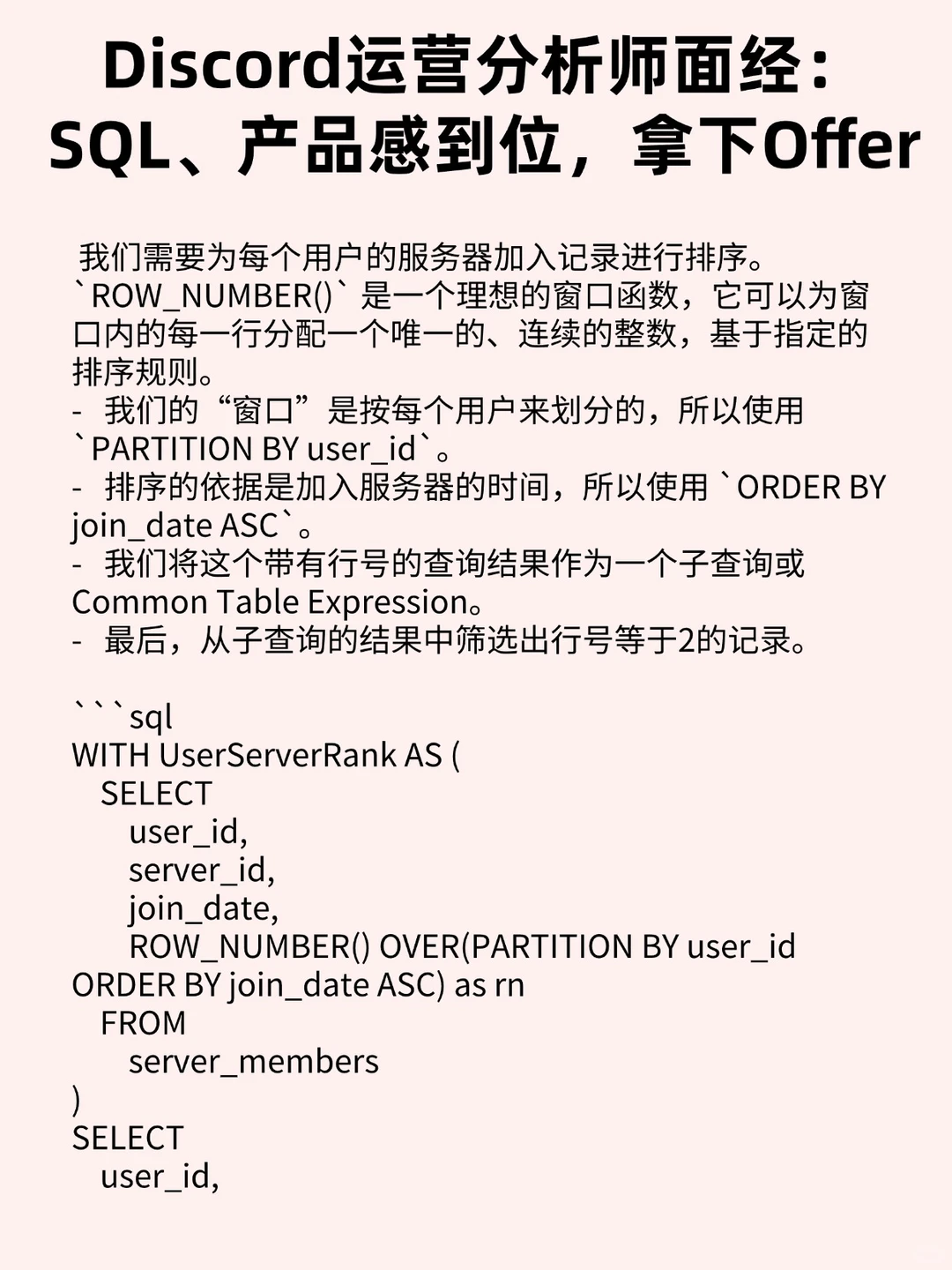 美国Discord运营分析师 求大佬捞我