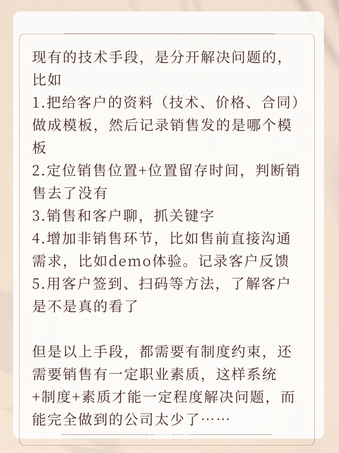 to B分析的难点