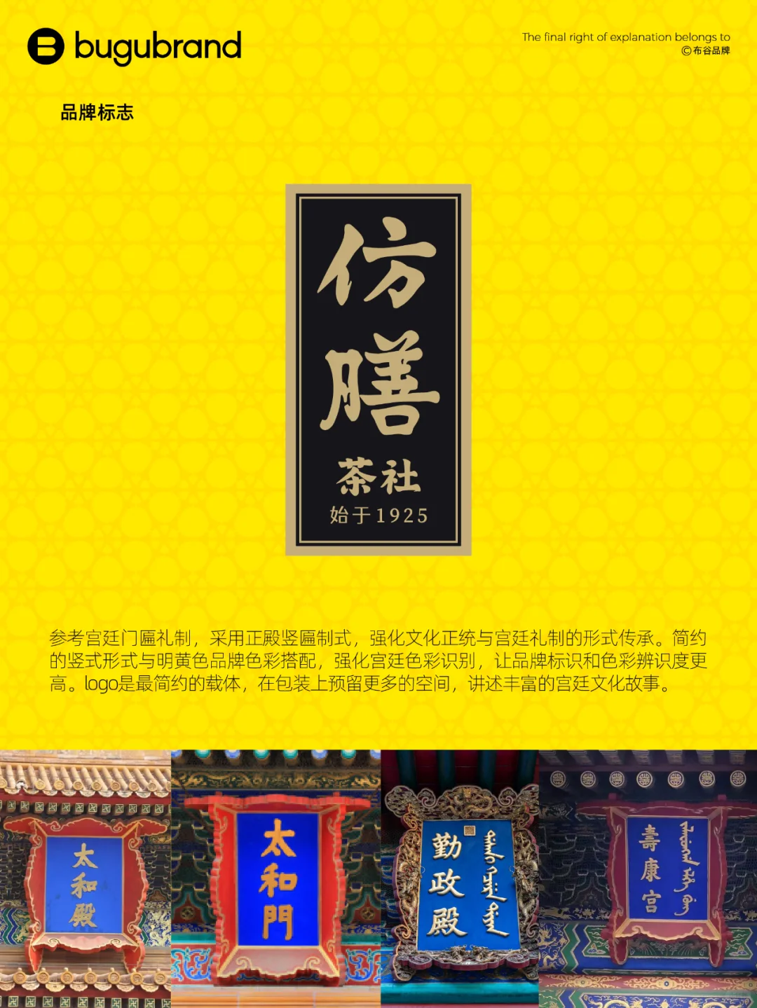 案例分享|传统老字号品牌的IP化新生