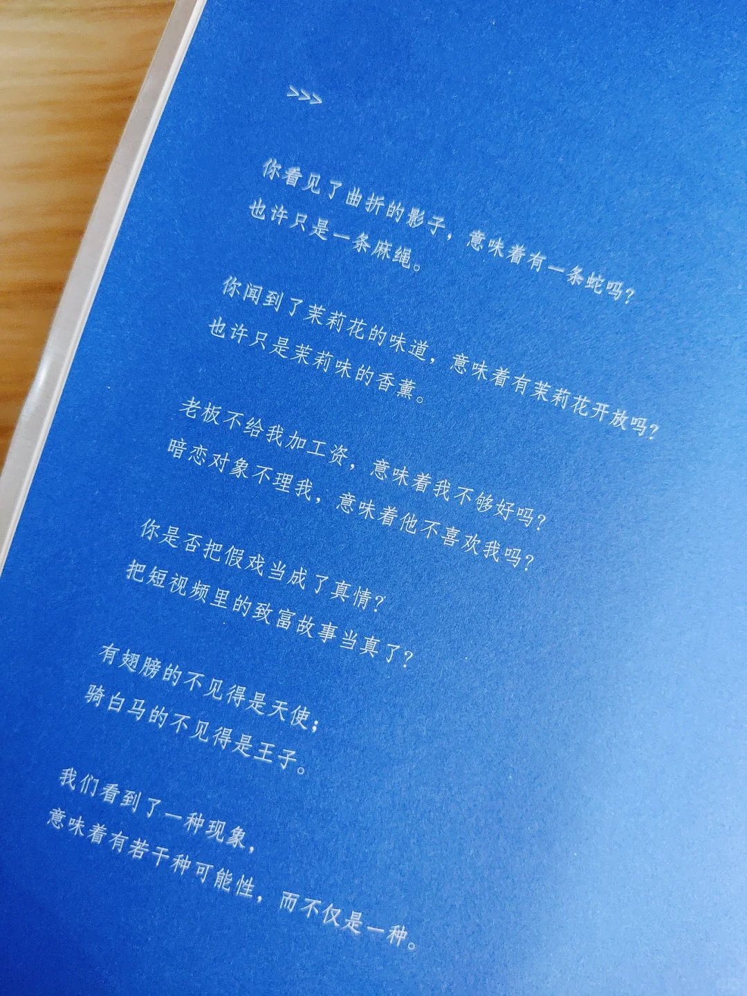 涨知识!你看到的不一定是真实的